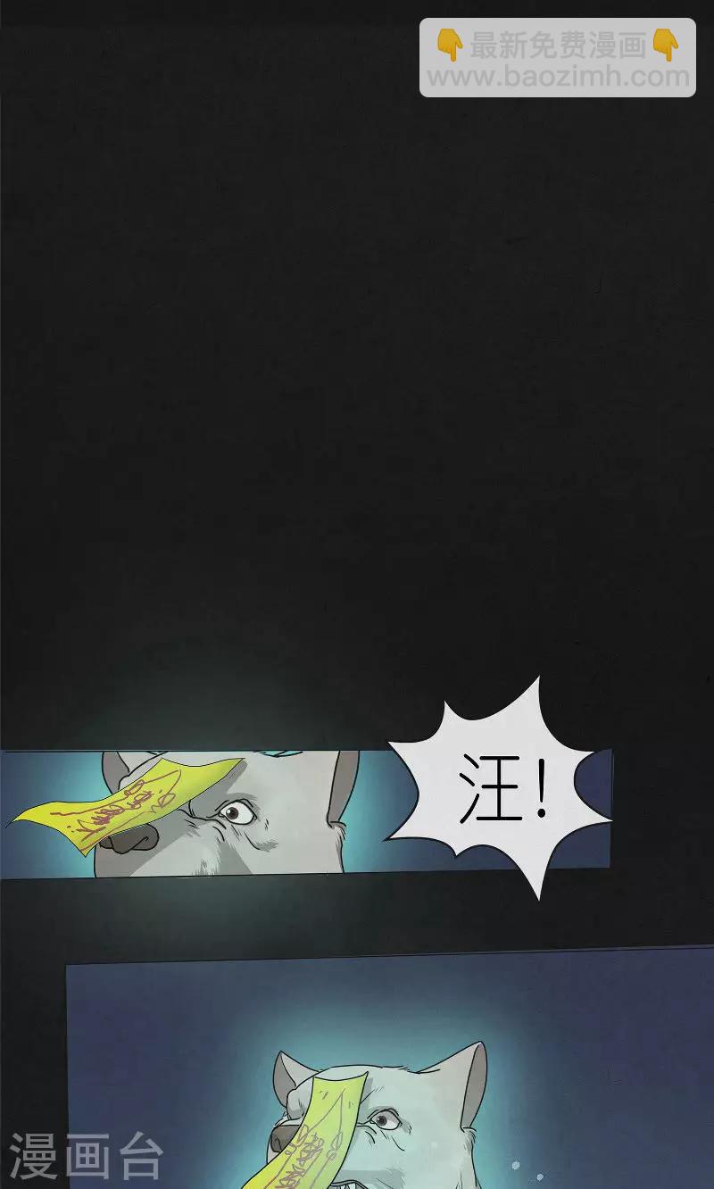 第19话 离魂-第19话