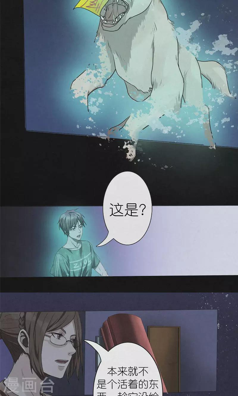 第19话 离魂-第19话