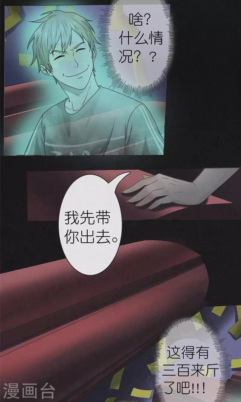 第19话 离魂-第19话