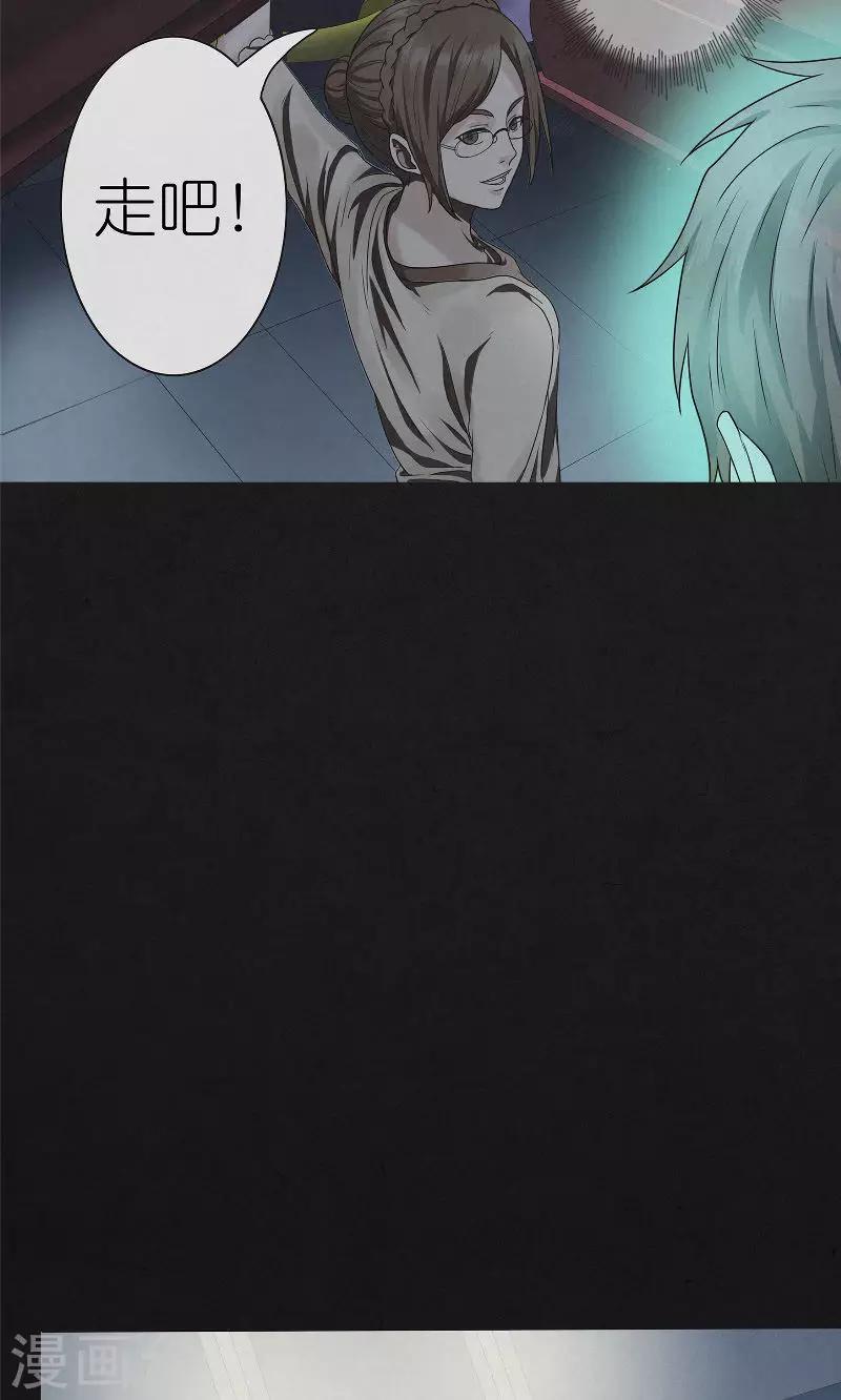 第19话 离魂-第19话