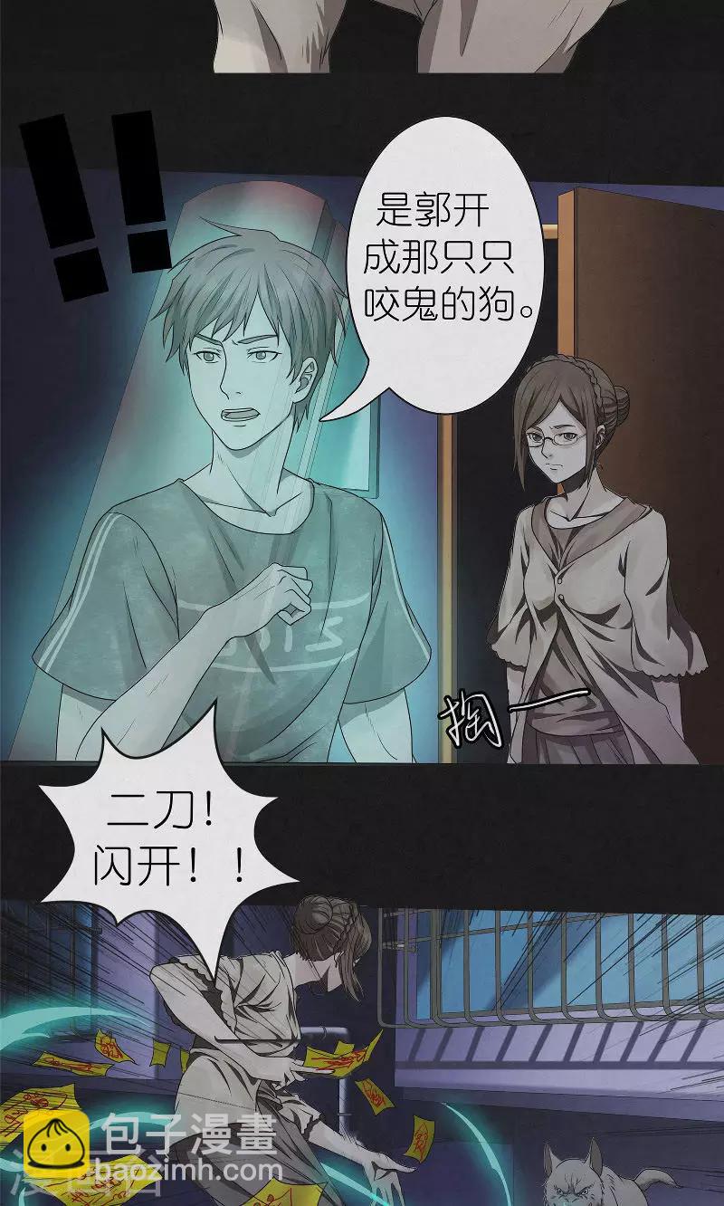 第19话 离魂-第19话