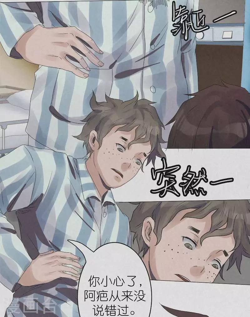 第3话 南山精神病院-第3话