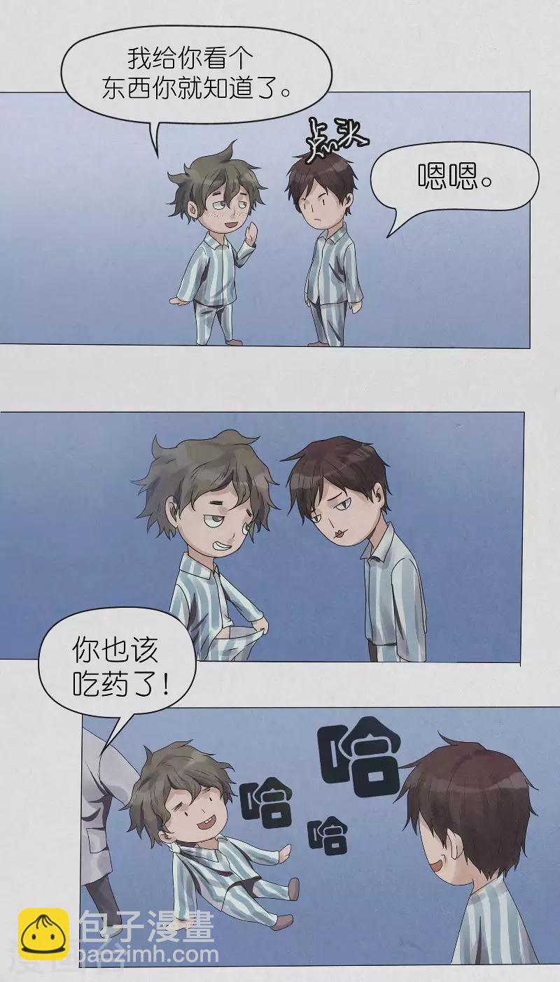 第3话 南山精神病院-第3话