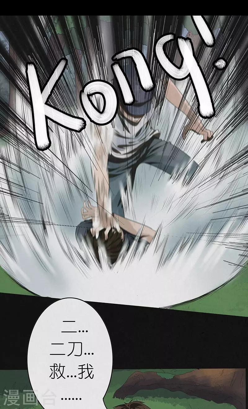 第21话 幻境（二）-第21话