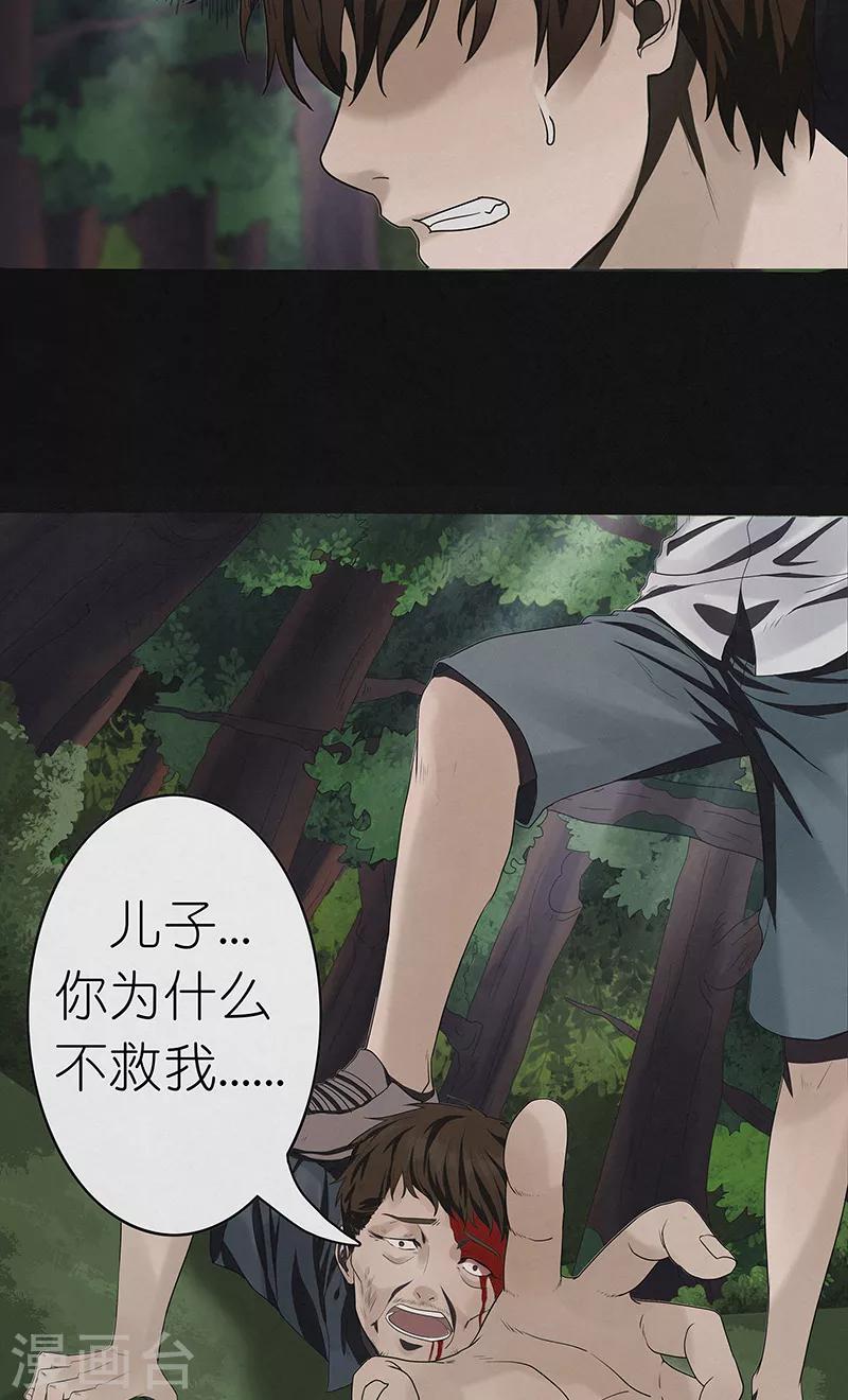 第21话 幻境（二）-第21话