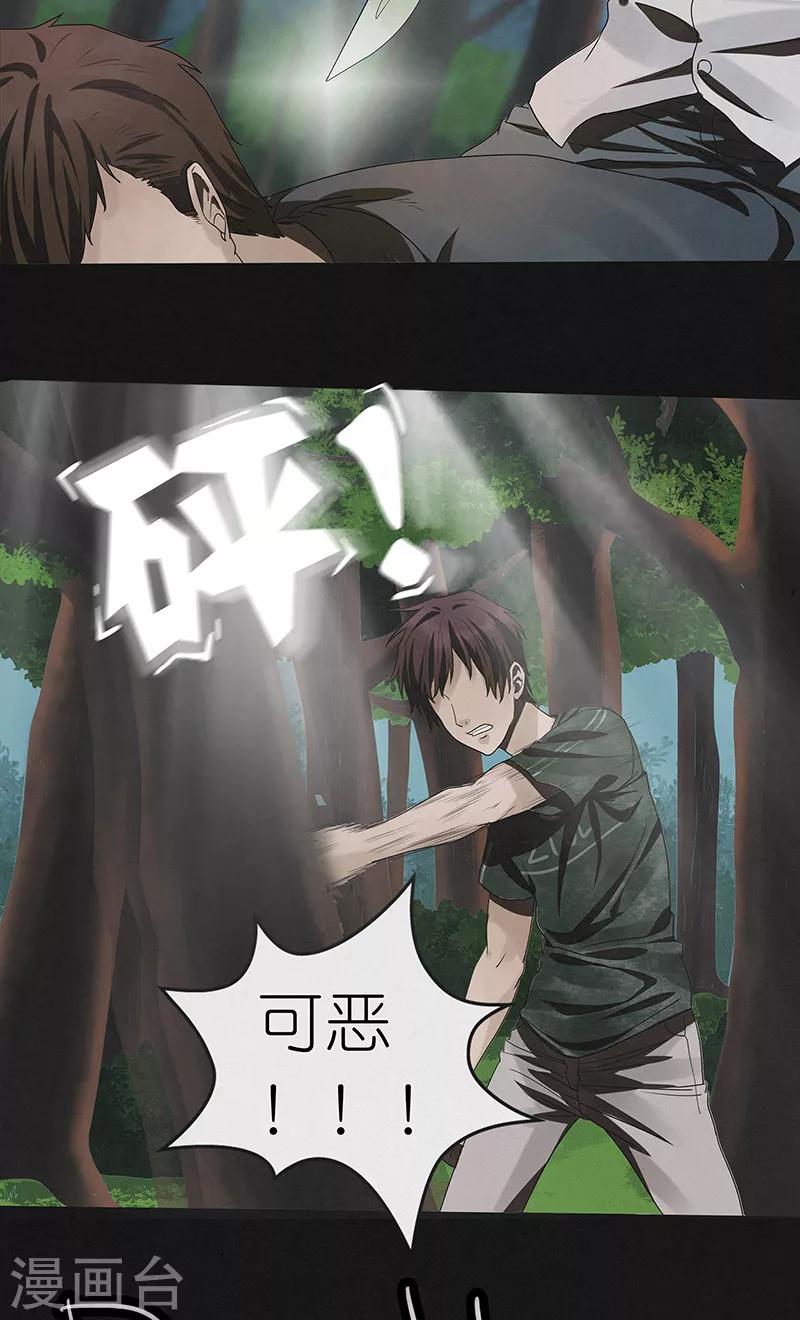 第21话 幻境（二）-第21话