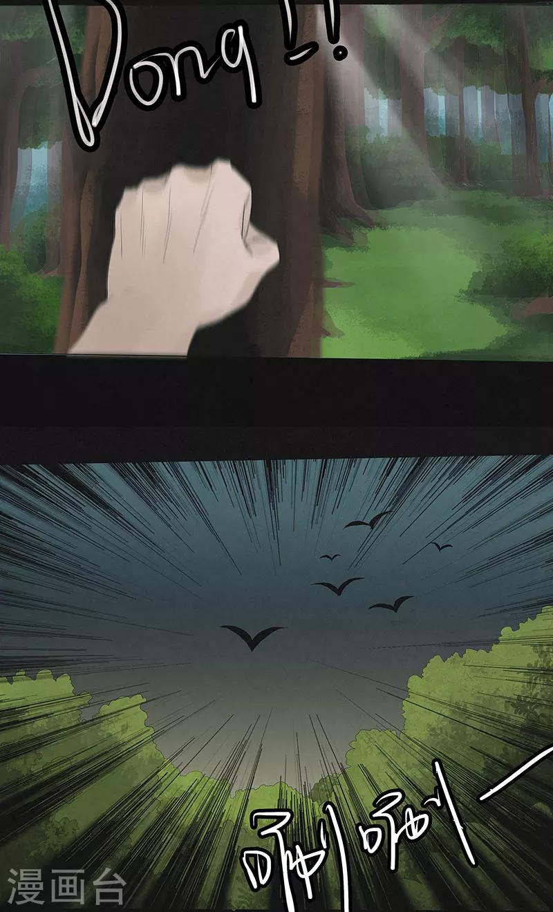 第21话 幻境（二）-第21话