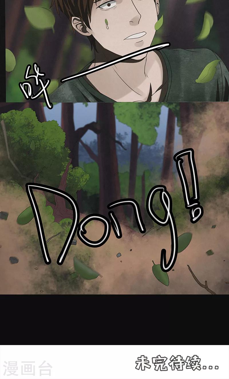 第21话 幻境（二）-第21话