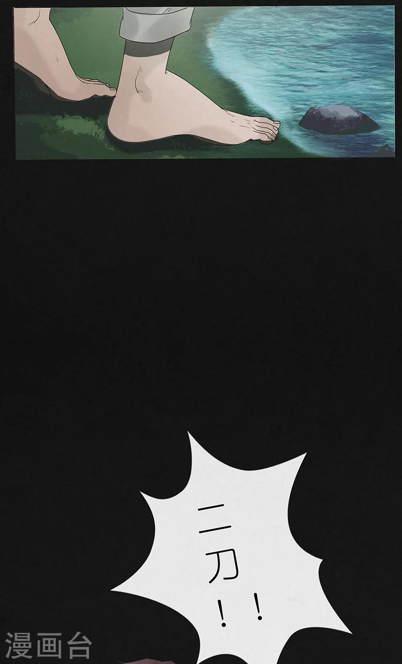 第21话 幻境（二）-第21话