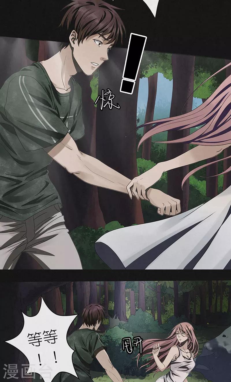 第21话 幻境（二）-第21话