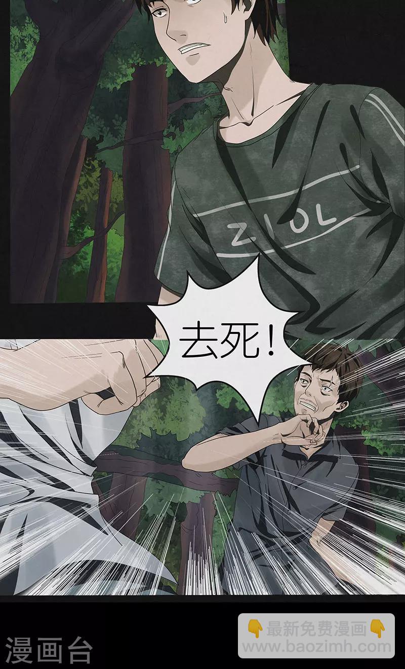 第21话 幻境（二）-第21话