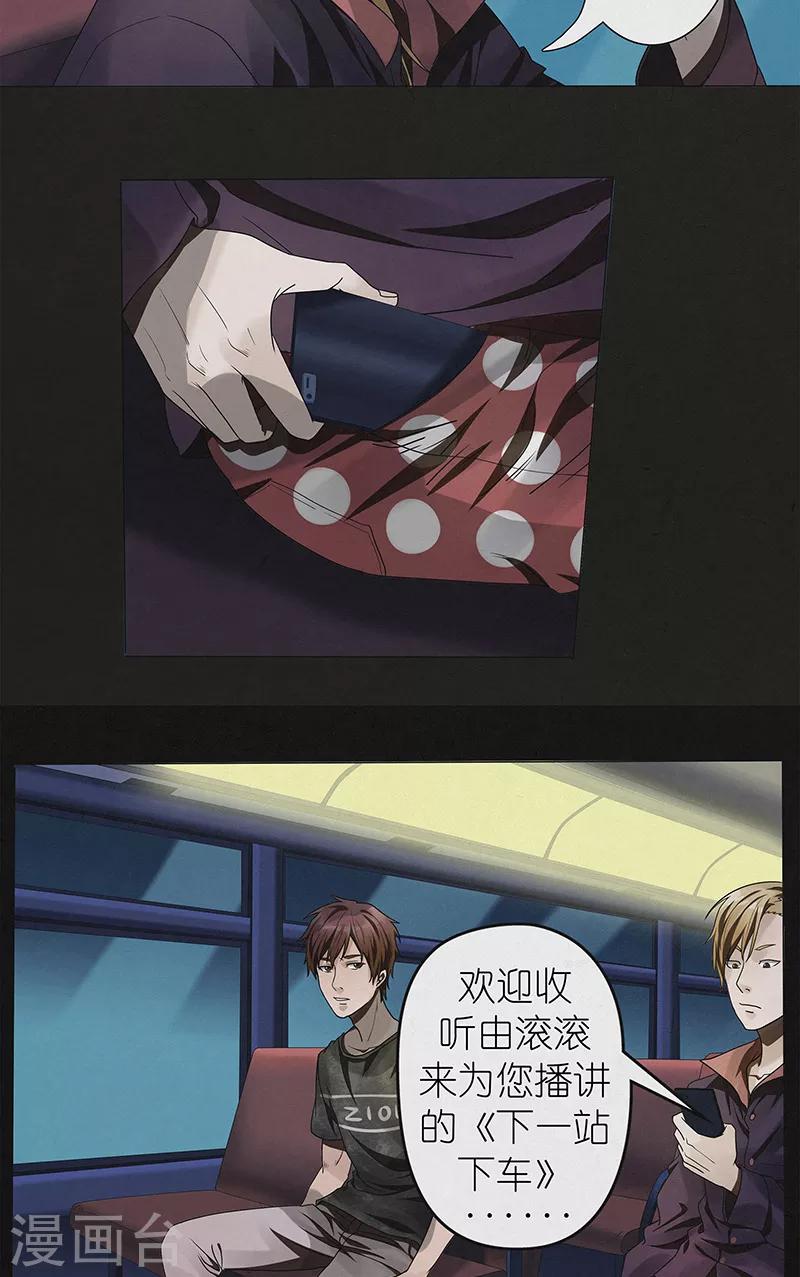 第23话 夜半灵车-第23话