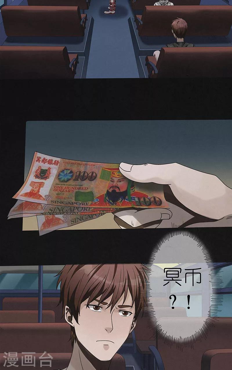 第23话 夜半灵车-第23话