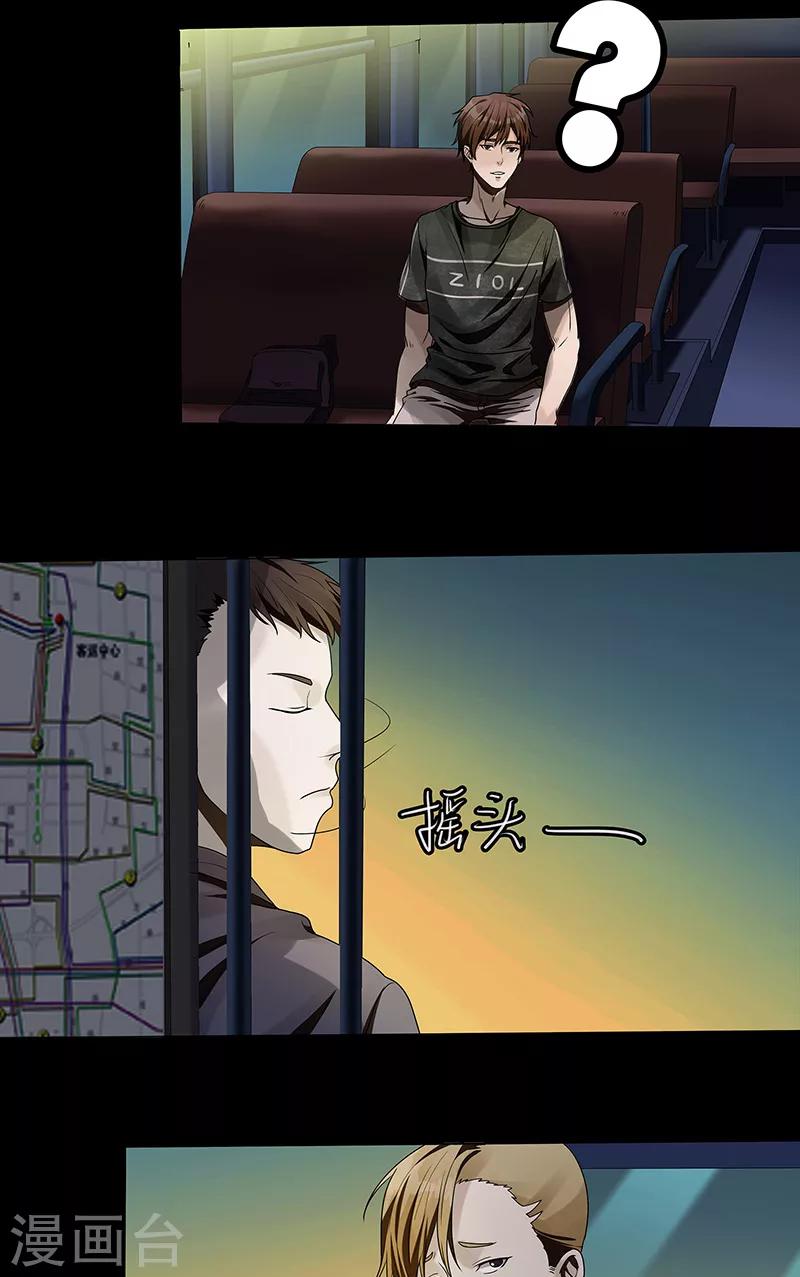 第23话 夜半灵车-第23话