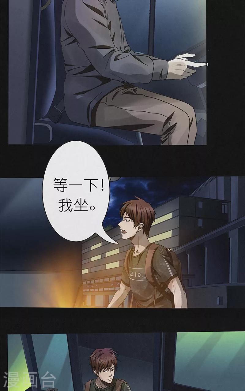 第23话 夜半灵车-第23话