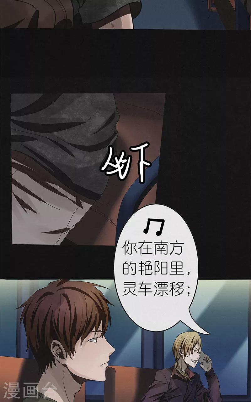 第23话 夜半灵车-第23话