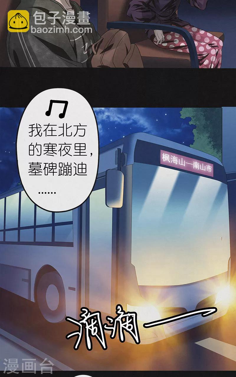 第23话 夜半灵车-第23话