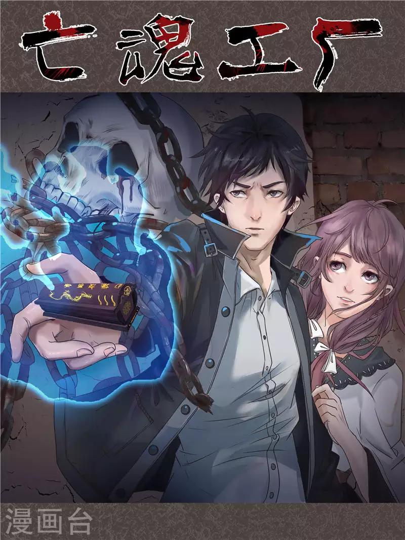 第25话 鬼途-第25话