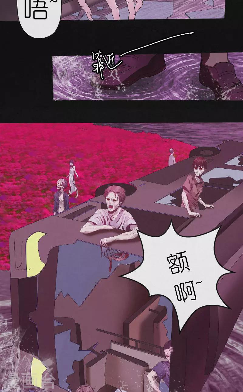 第25话 鬼途-第25话