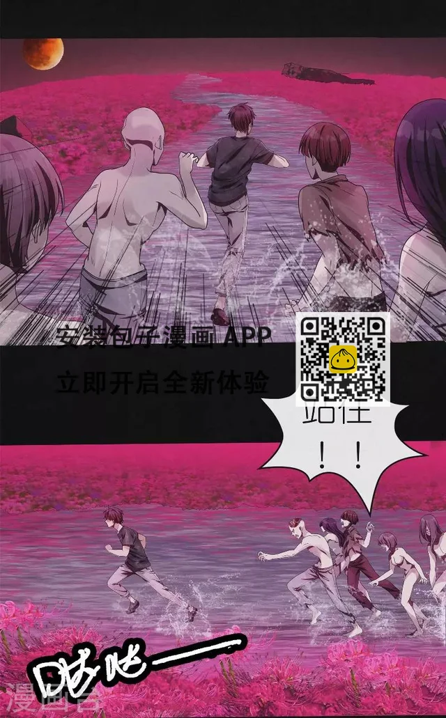 第25话 鬼途-第25话