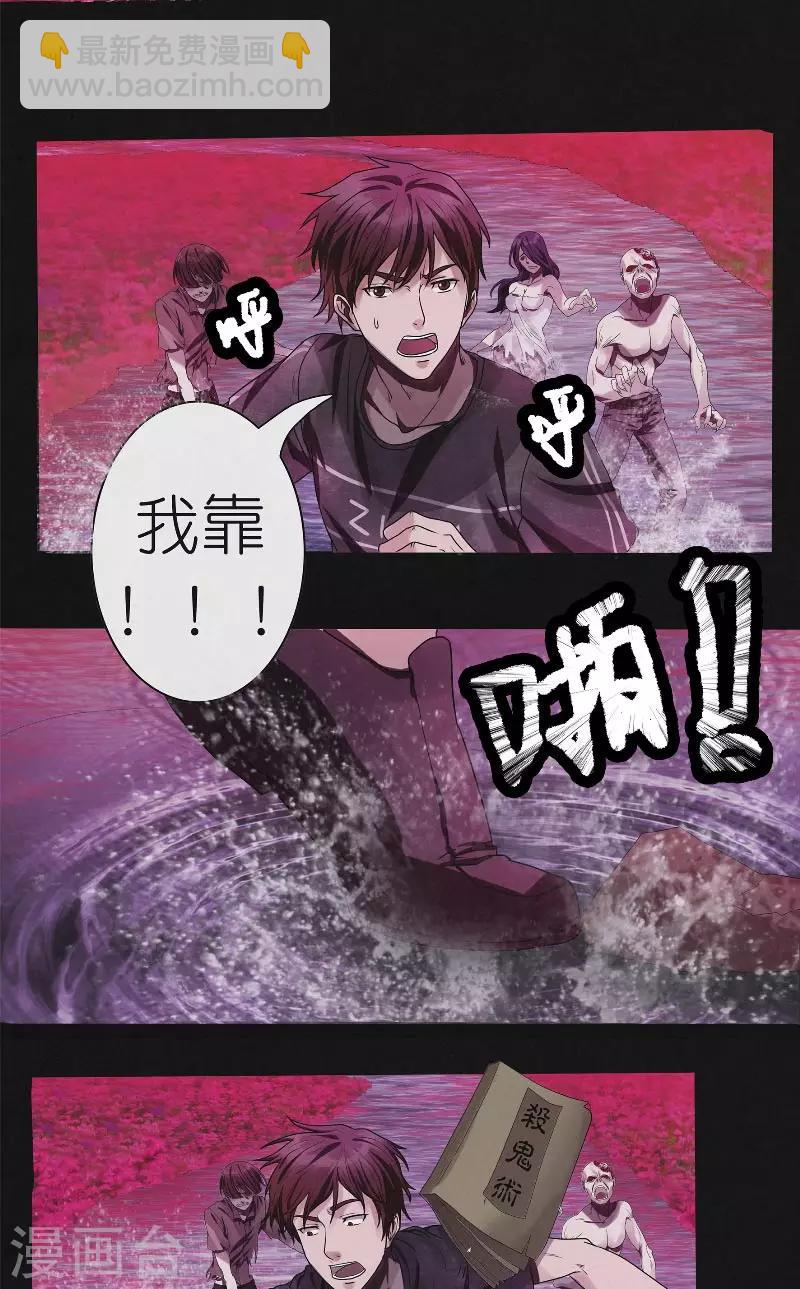 第25话 鬼途-第25话