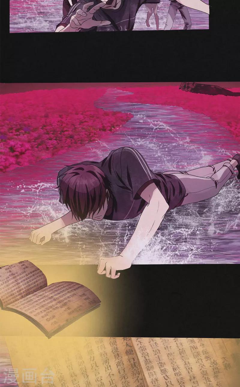 第25话 鬼途-第25话