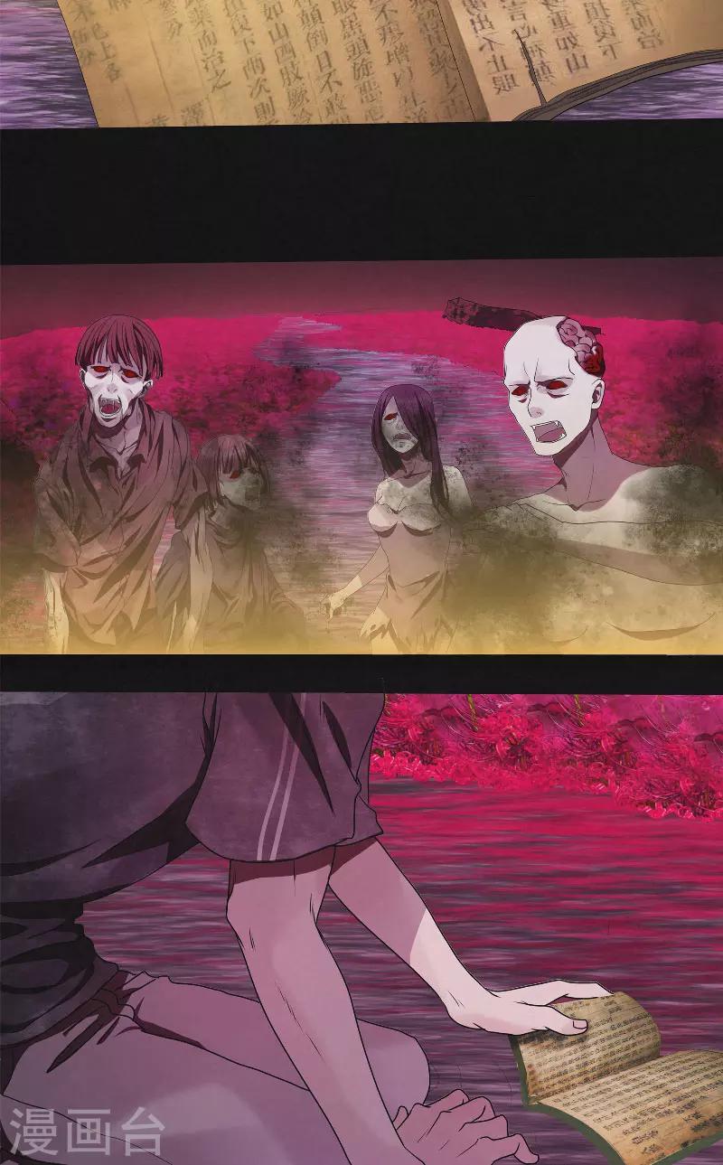 第25话 鬼途-第25话