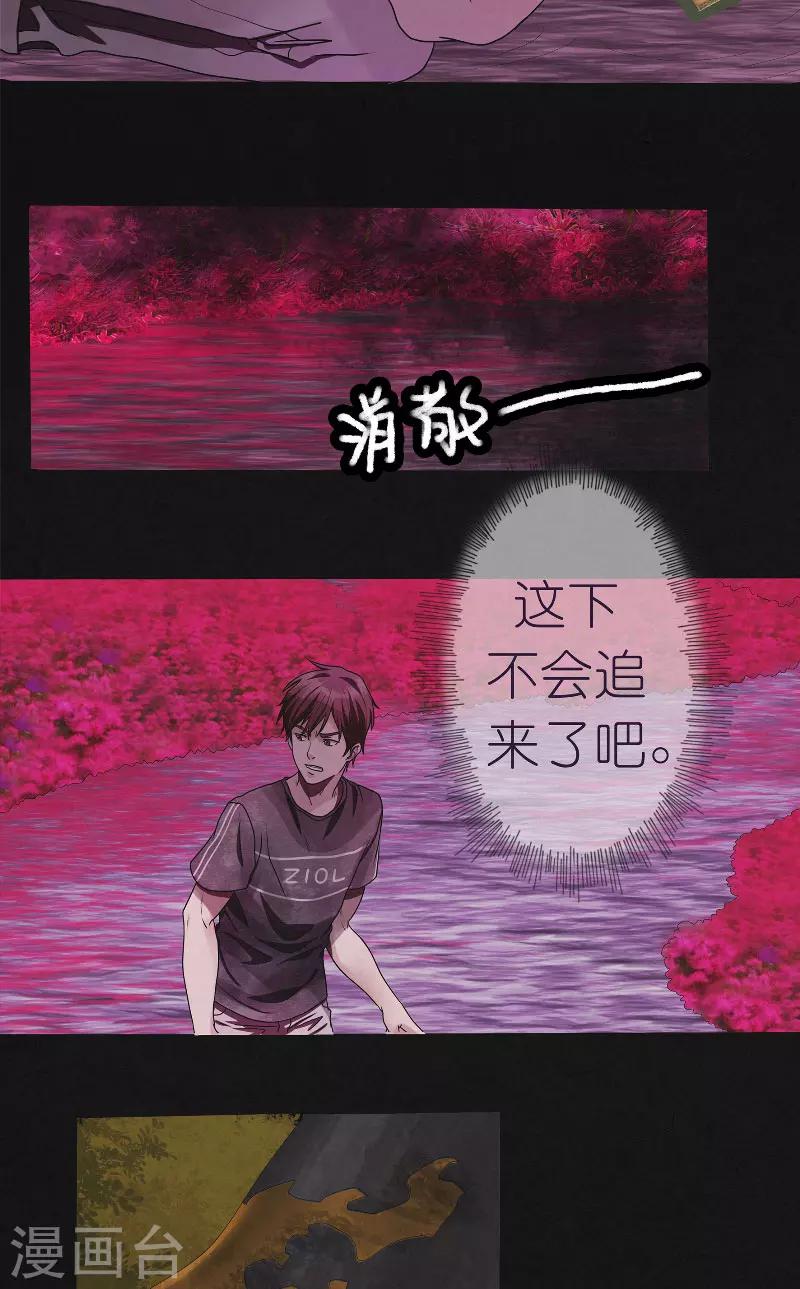 第25话 鬼途-第25话