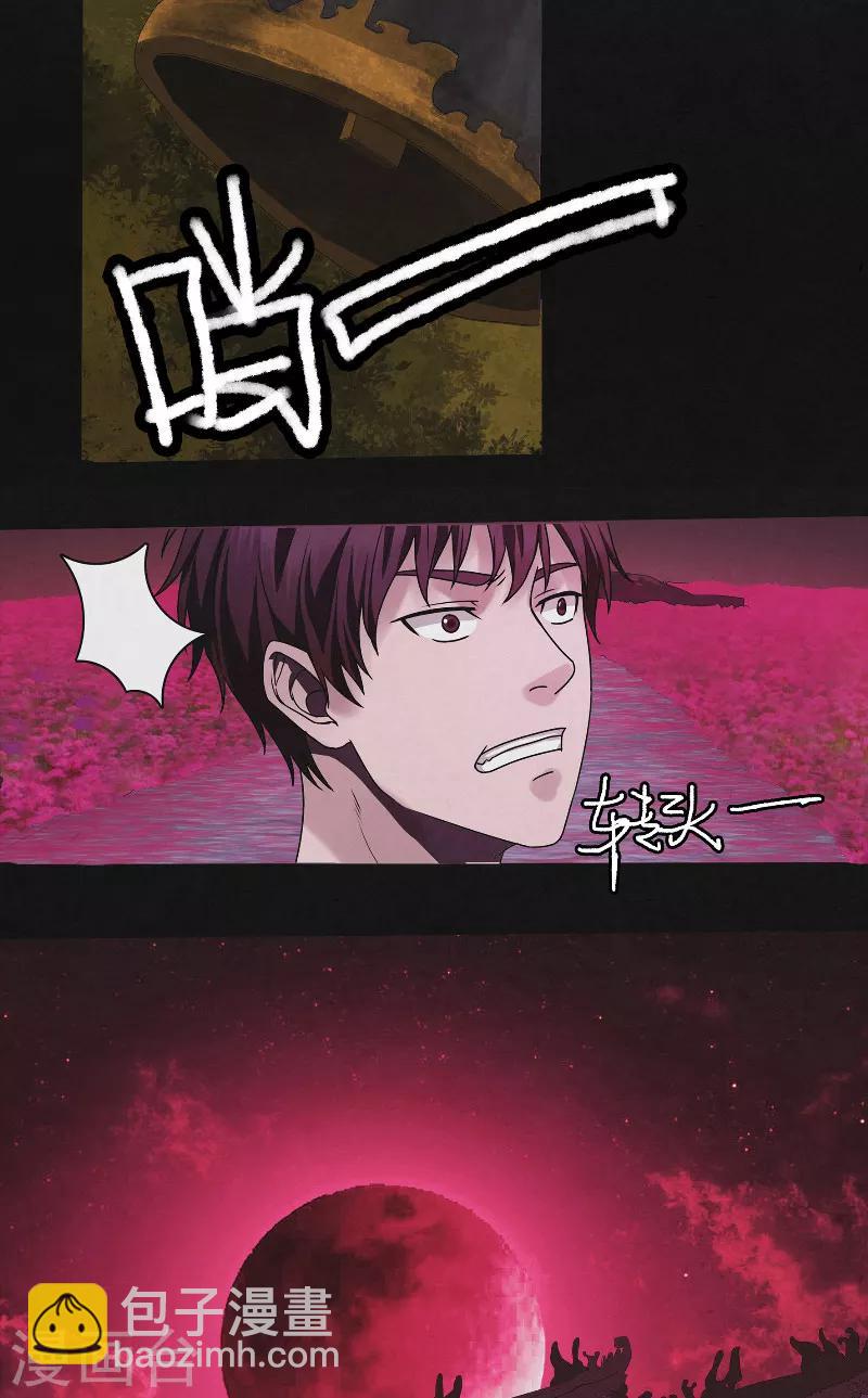 第25话 鬼途-第25话