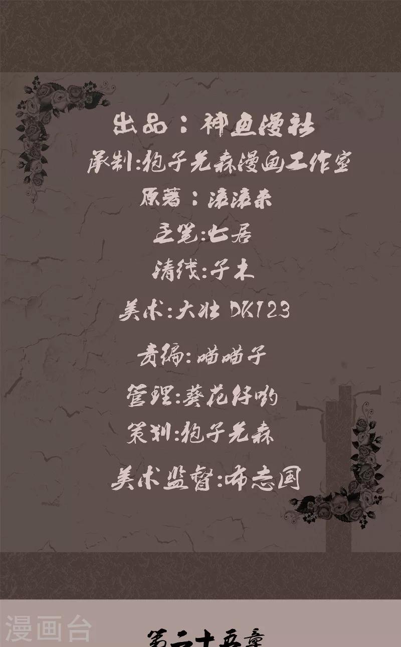 第25话 鬼途-第25话