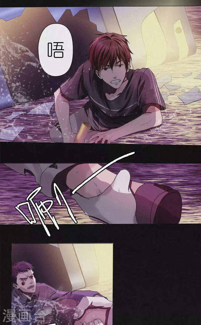 第25话 鬼途-第25话