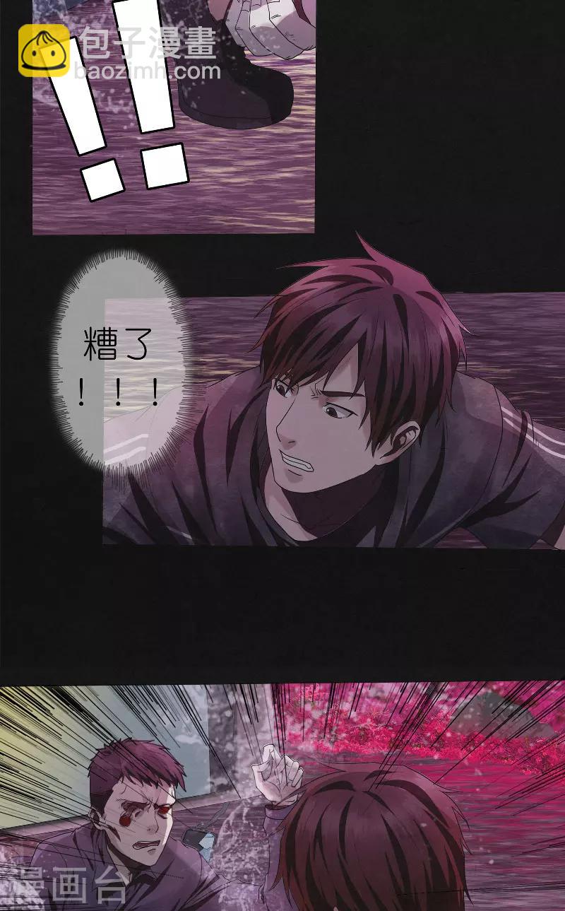 第25话 鬼途-第25话