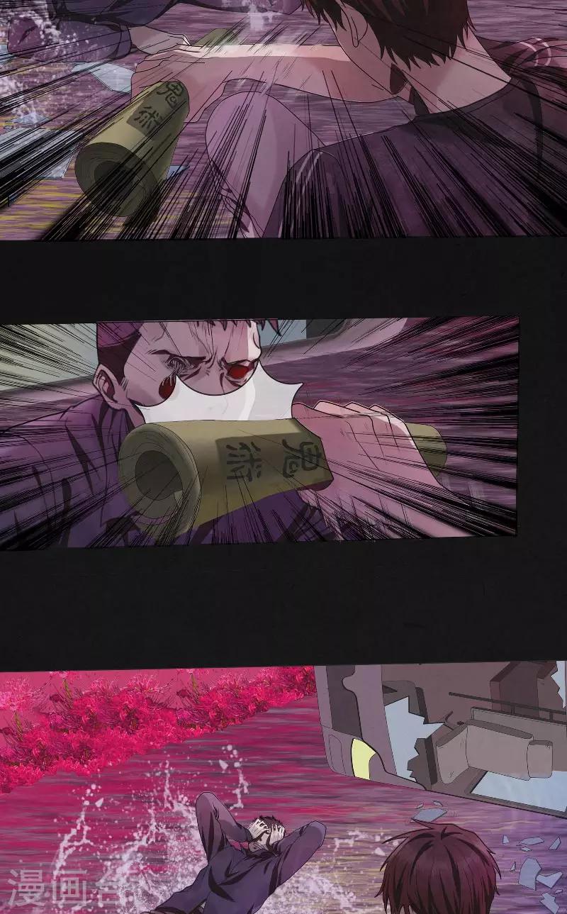 第25话 鬼途-第25话