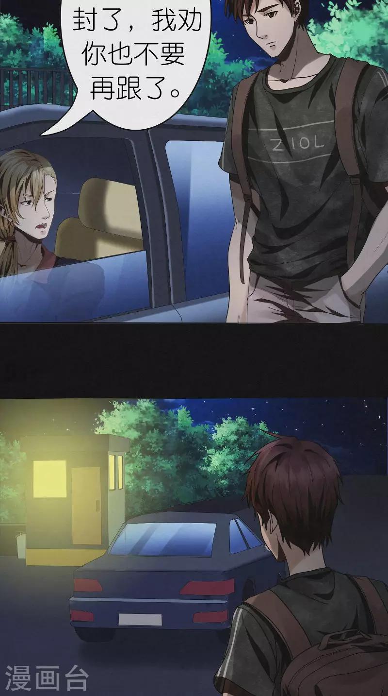 第27话 桂尚万-第27话