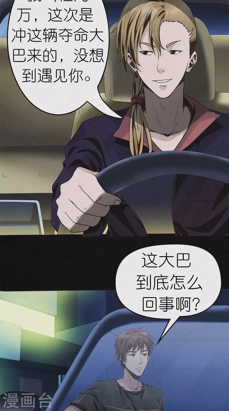 第27话 桂尚万-第27话