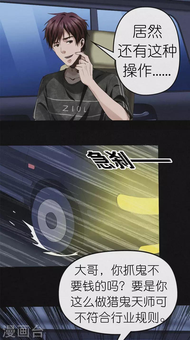 第27话 桂尚万-第27话