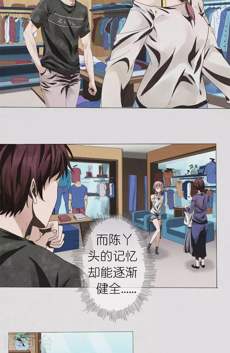 第29话 约会-第29话