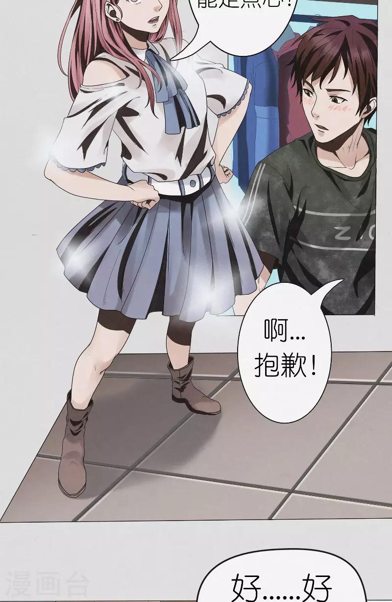 第29话 约会-第29话