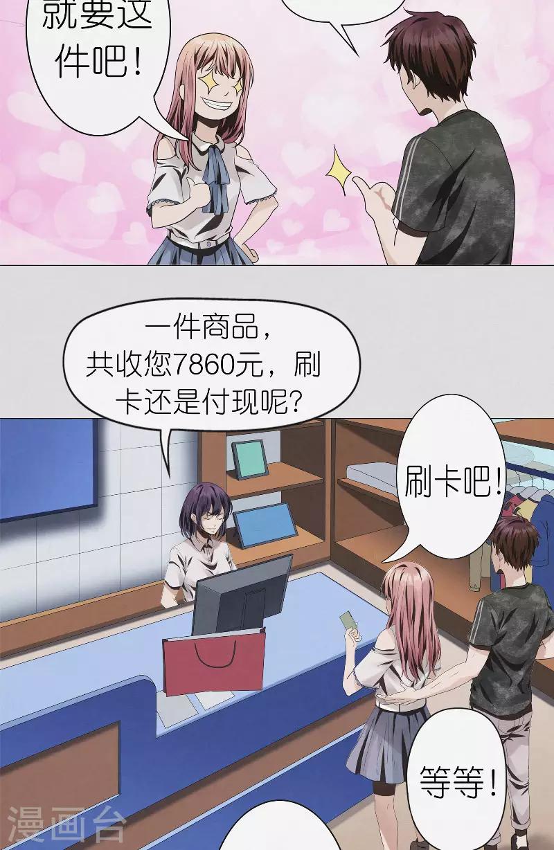 第29话 约会-第29话