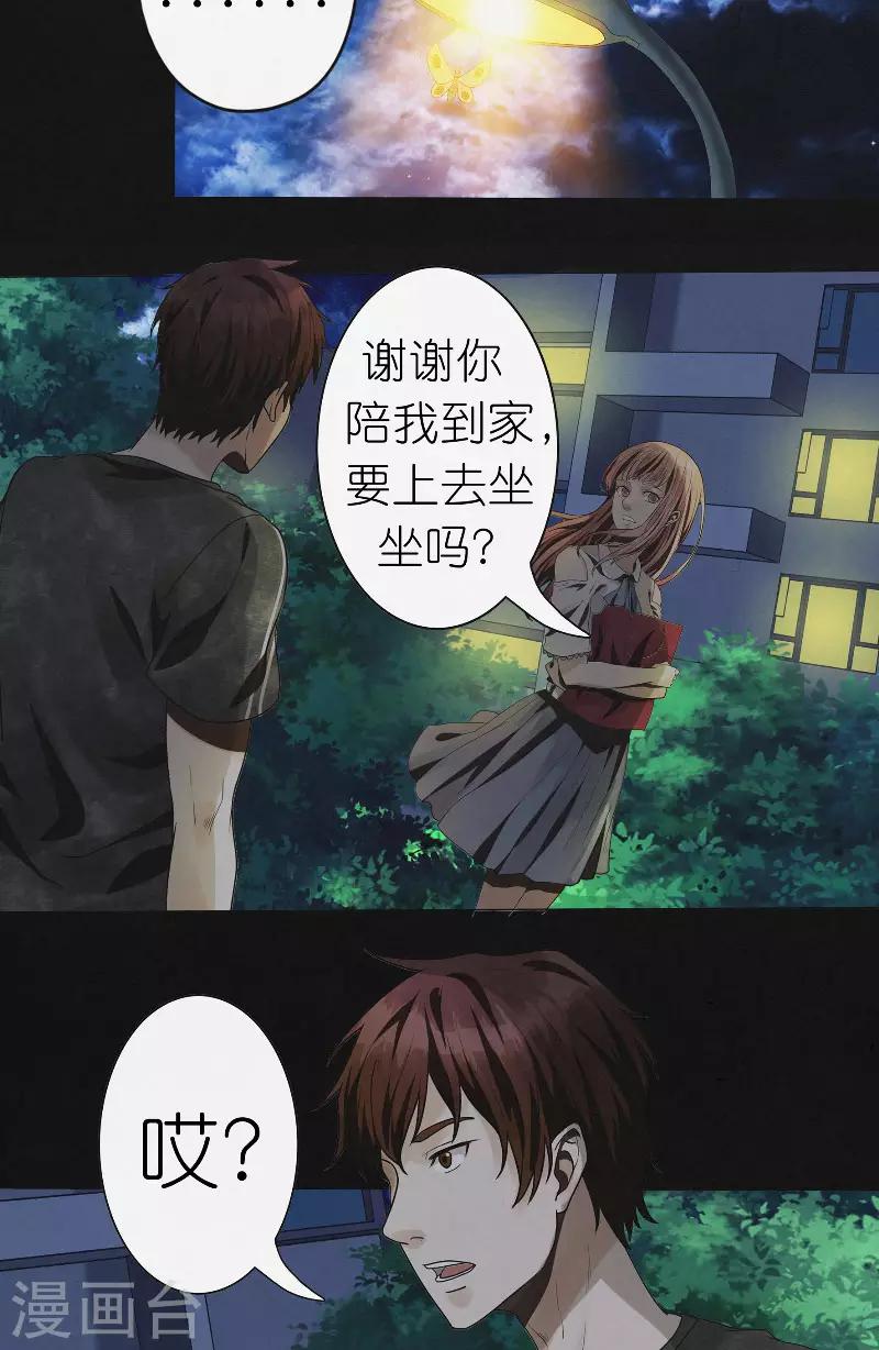 第29话 约会-第29话