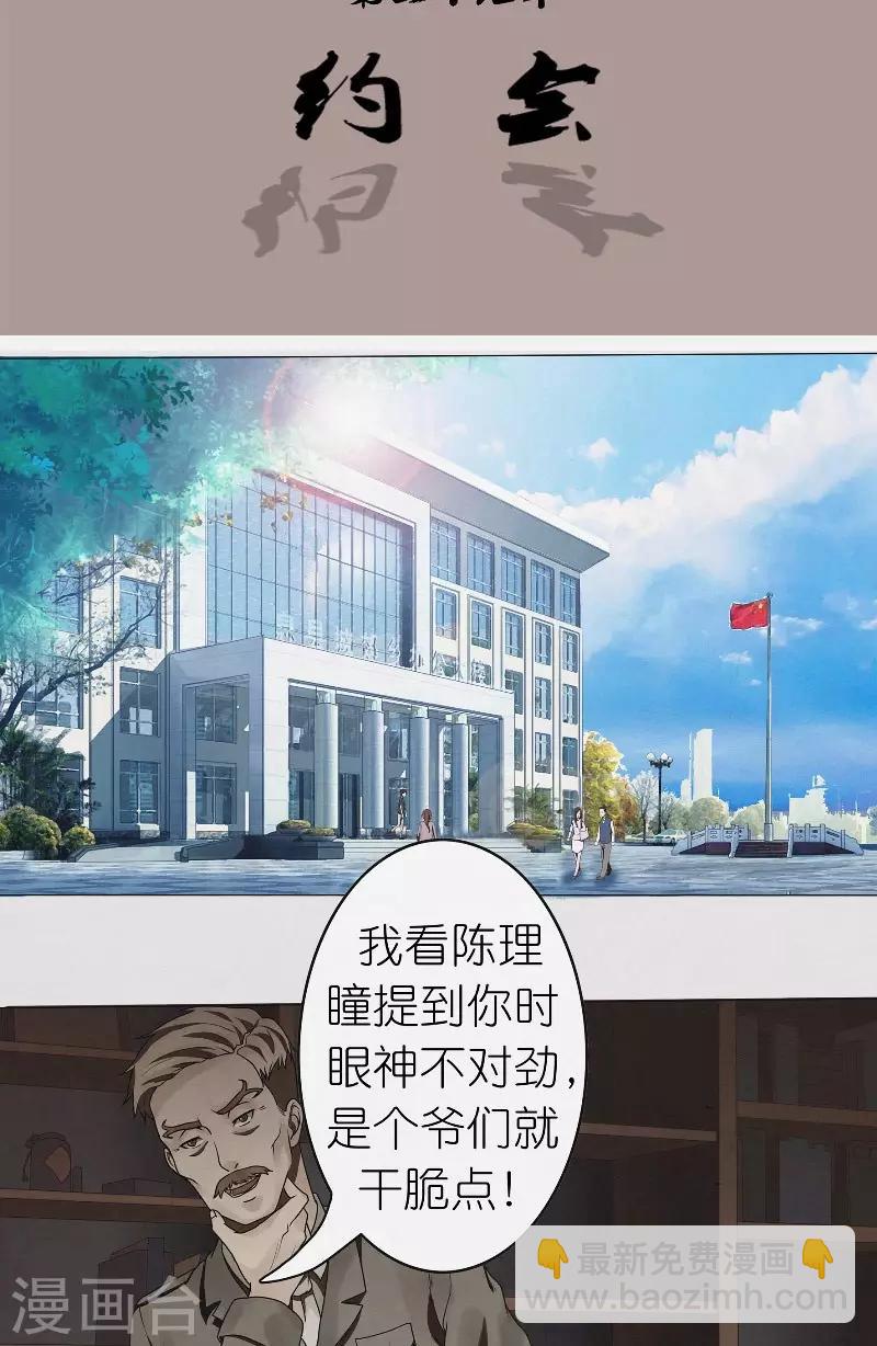 第29话 约会-第29话