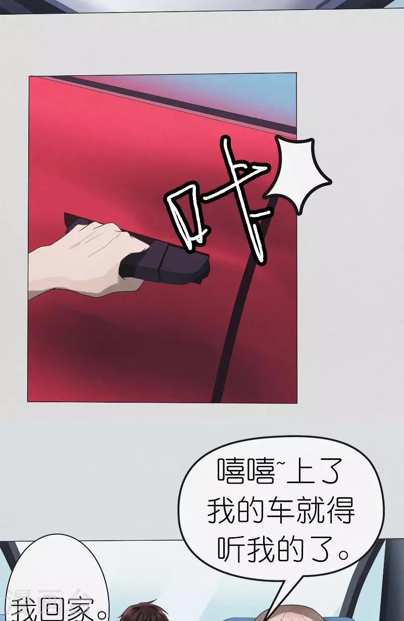 第29话 约会-第29话