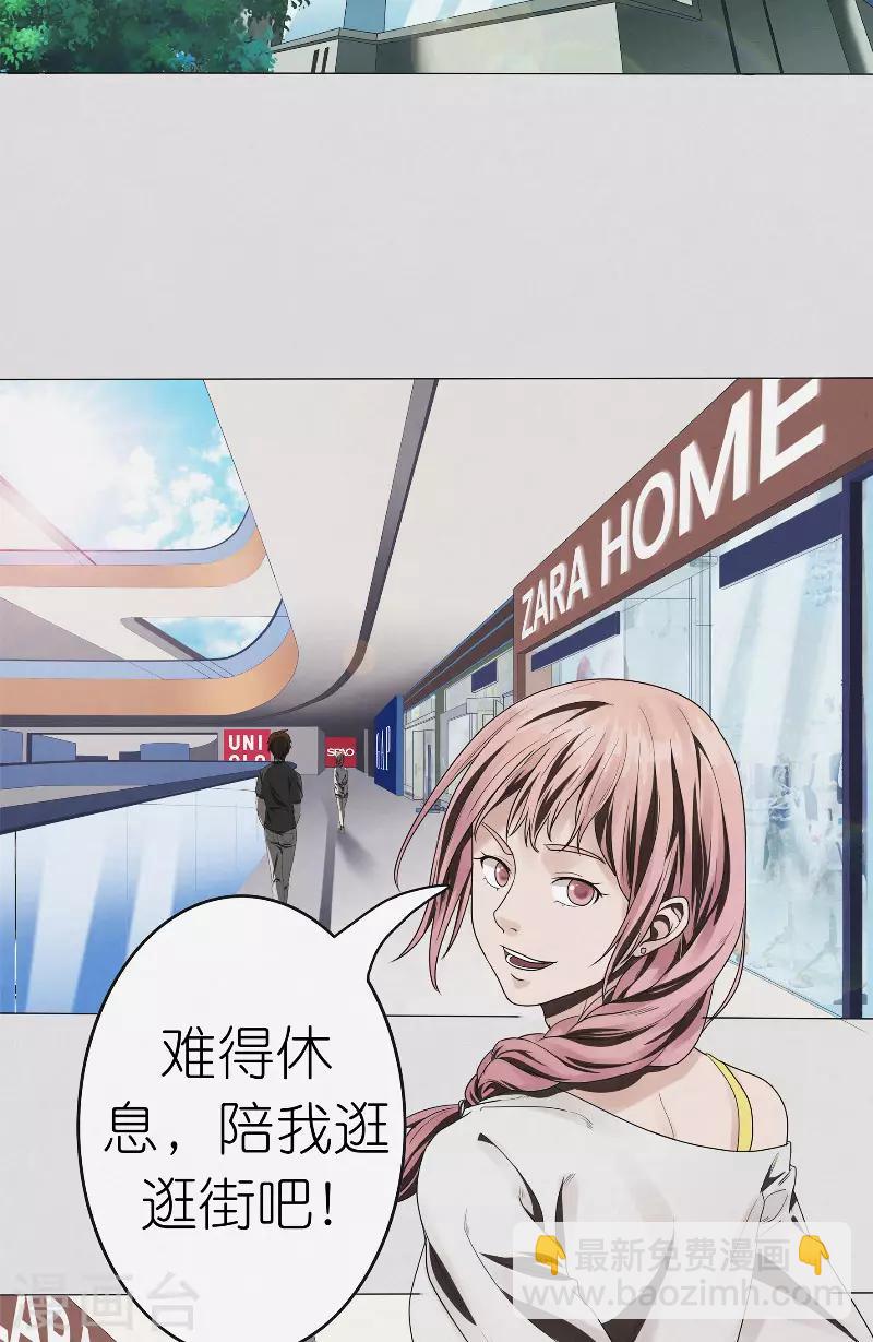 第29话 约会-第29话