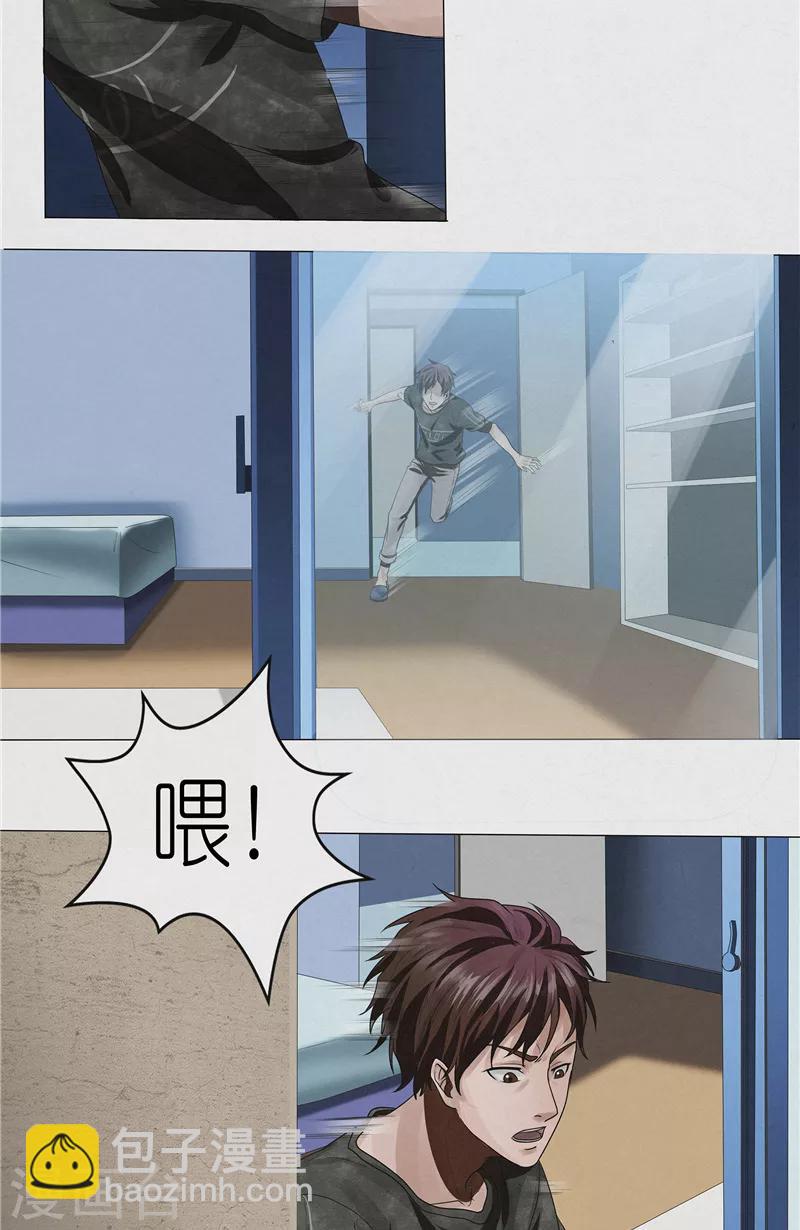 第31话 陈理瞳的眼珠-第31话