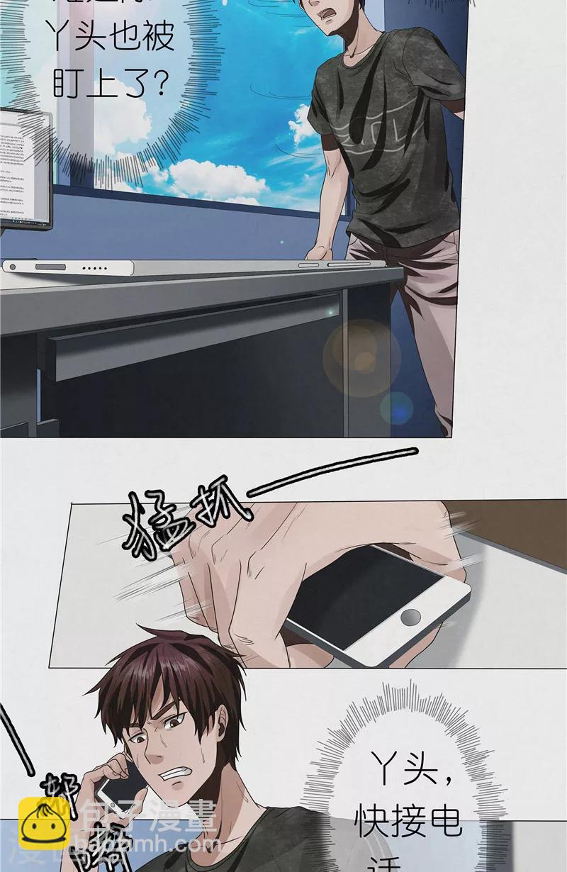 第31话 陈理瞳的眼珠-第31话