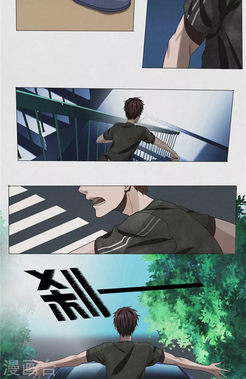 第31话 陈理瞳的眼珠-第31话