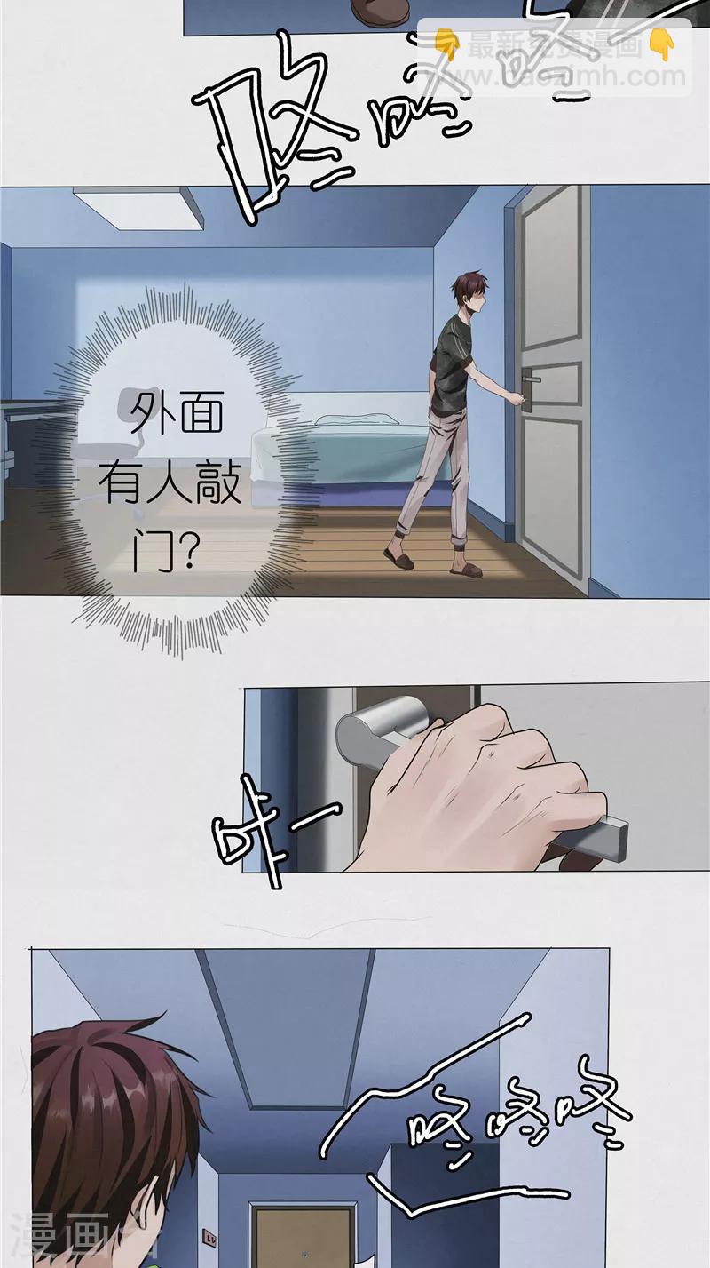 第31话 陈理瞳的眼珠-第31话