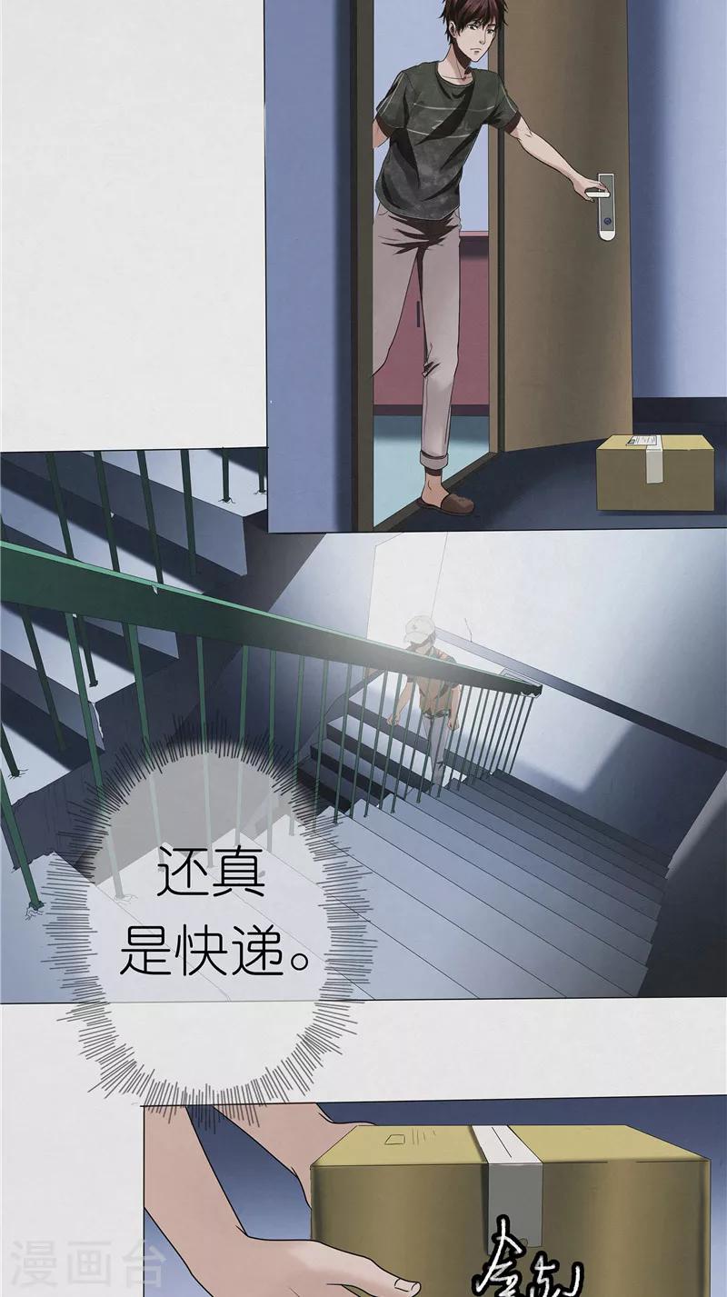 第31话 陈理瞳的眼珠-第31话