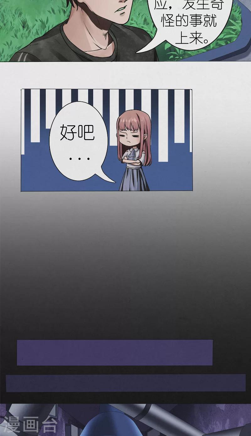 第33话 寻找顾小飞-第33话