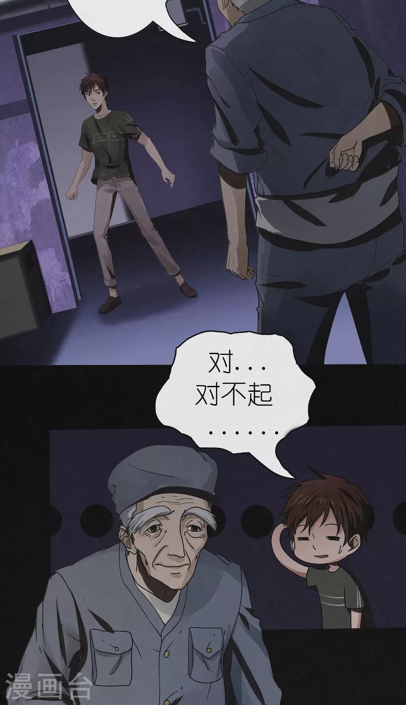 第33话 寻找顾小飞-第33话